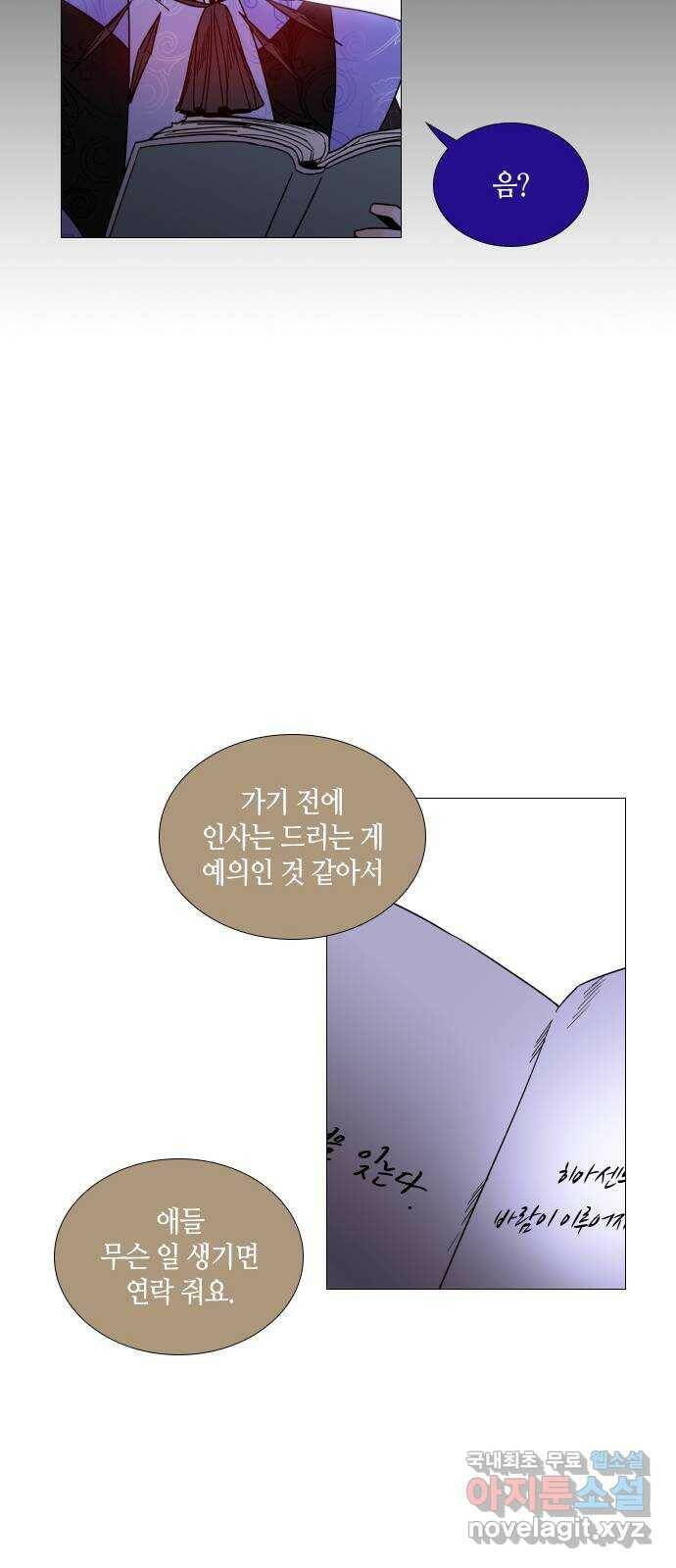 트럼프 EPILOGUE 42
