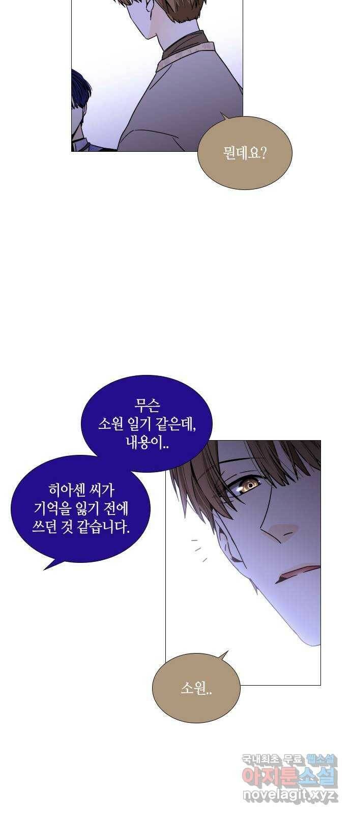 트럼프 EPILOGUE 44