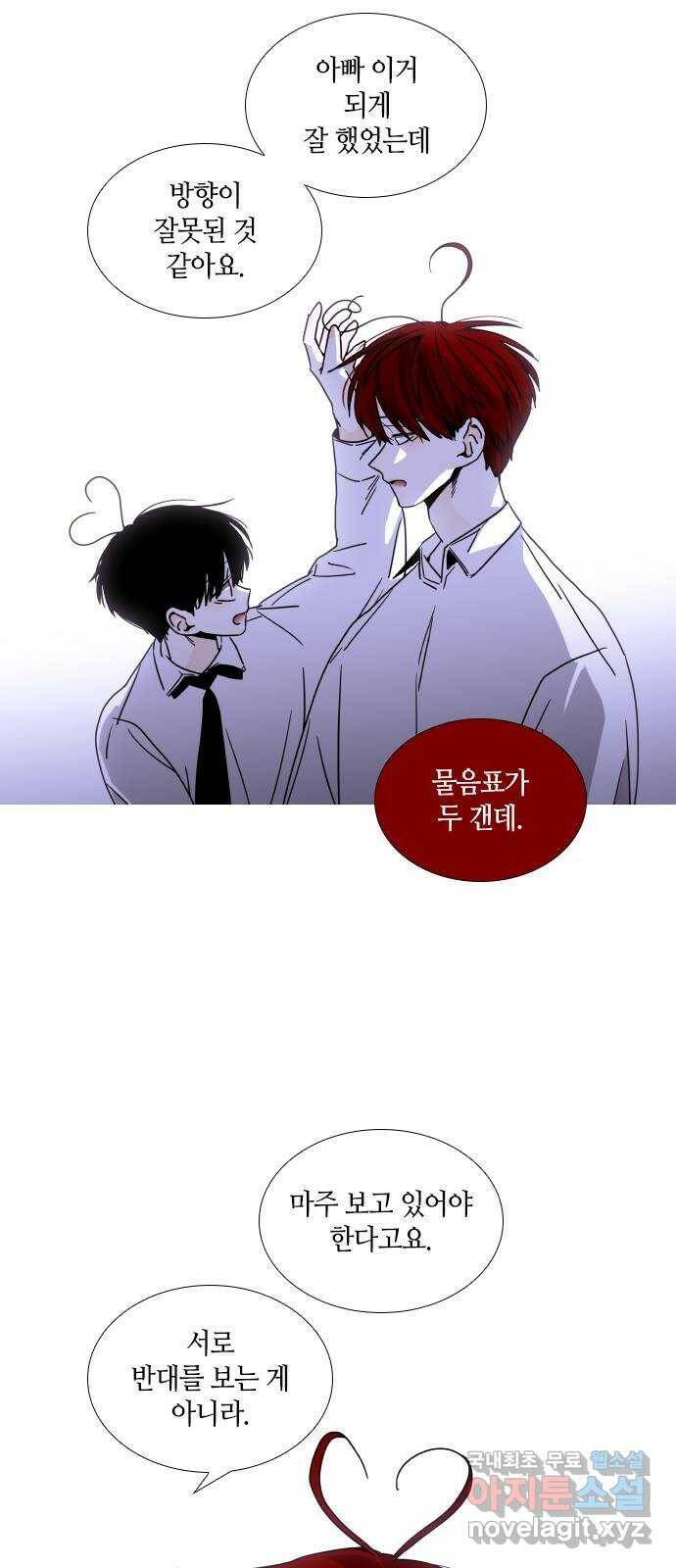 트럼프 EPILOGUE 48