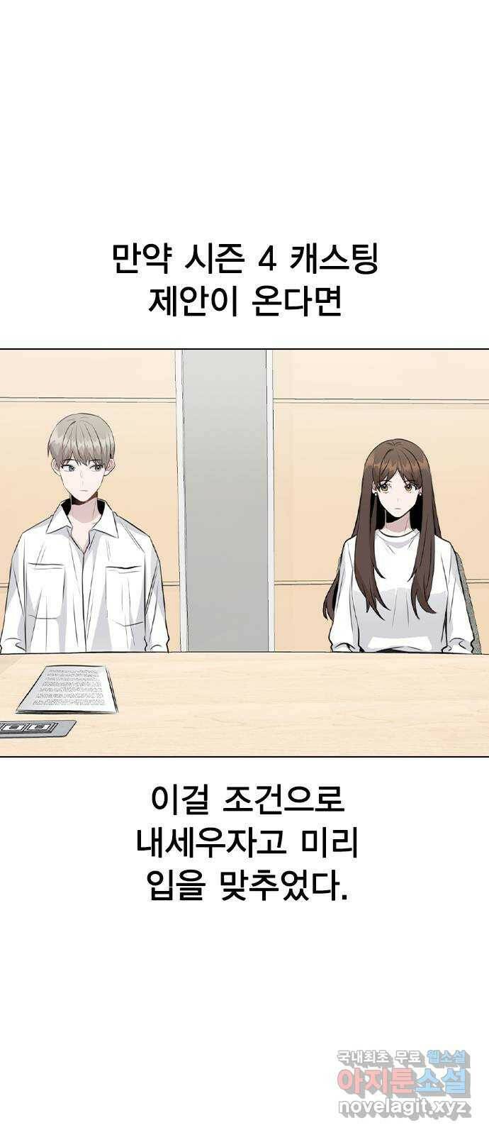 이게 아닌데 54. 議곌굔 7