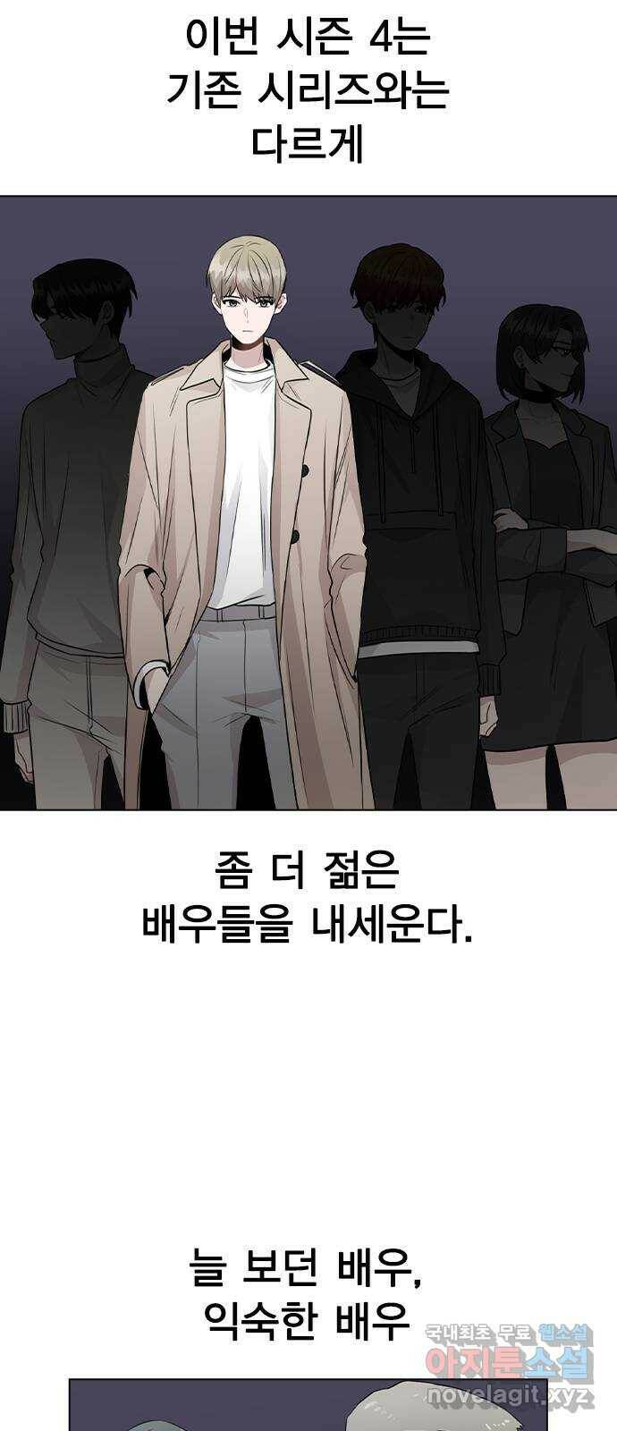 이게 아닌데 54. 議곌굔 8