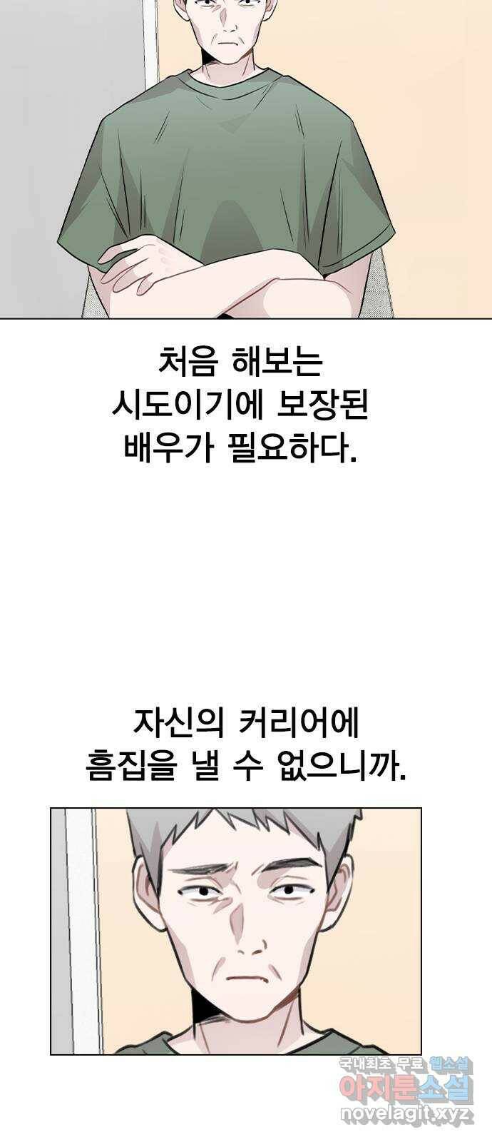 이게 아닌데 54. 議곌굔 10