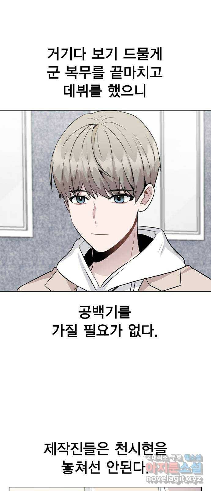 이게 아닌데 54. 議곌굔 13