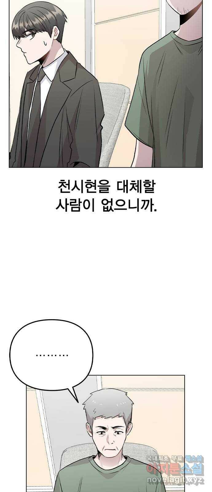 이게 아닌데 54. 議곌굔 14