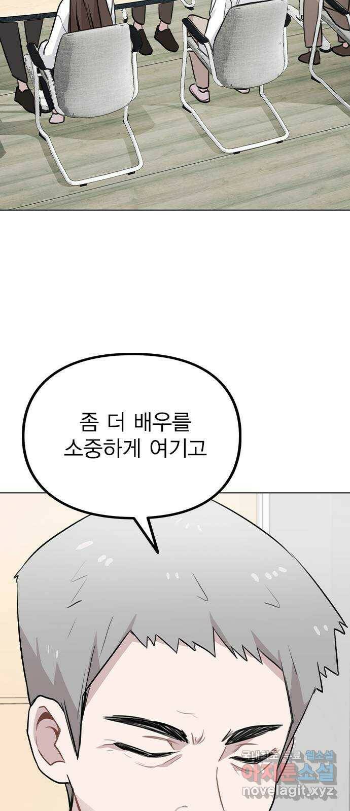 이게 아닌데 54. 議곌굔 16