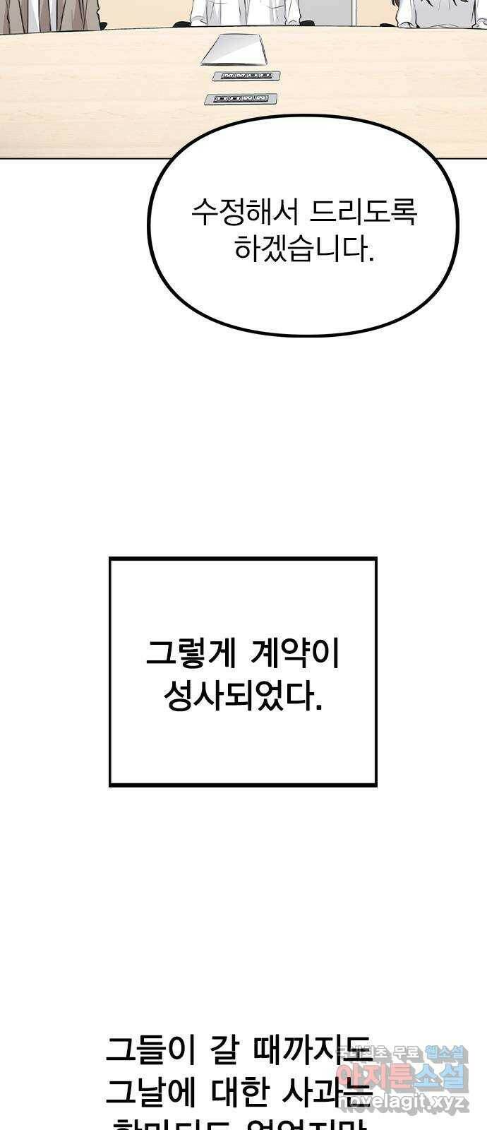 이게 아닌데 54. 議곌굔 18