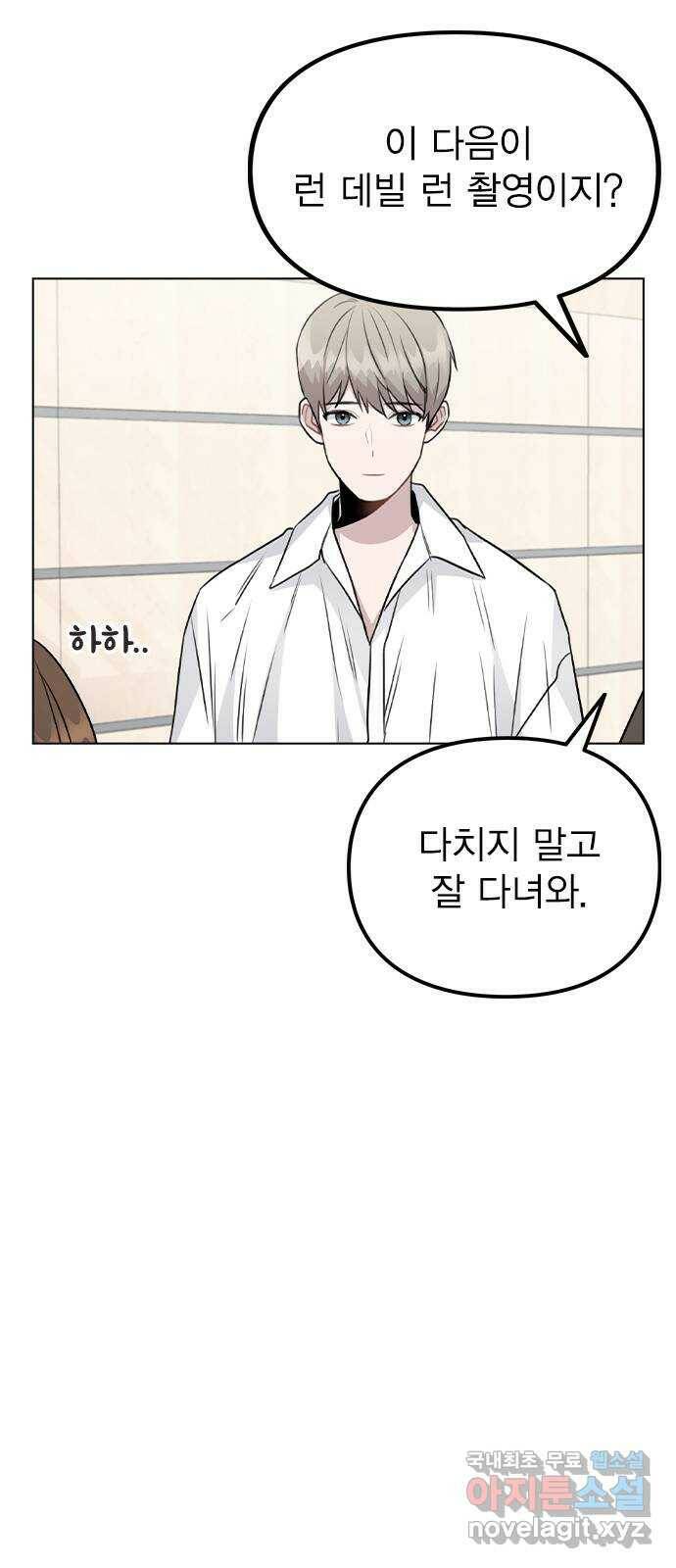 이게 아닌데 54. 議곌굔 21