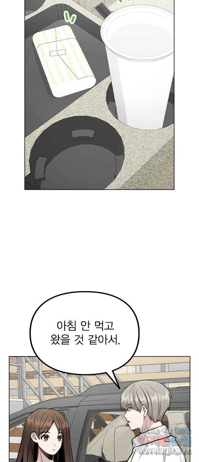 이게 아닌데 54. 議곌굔 23