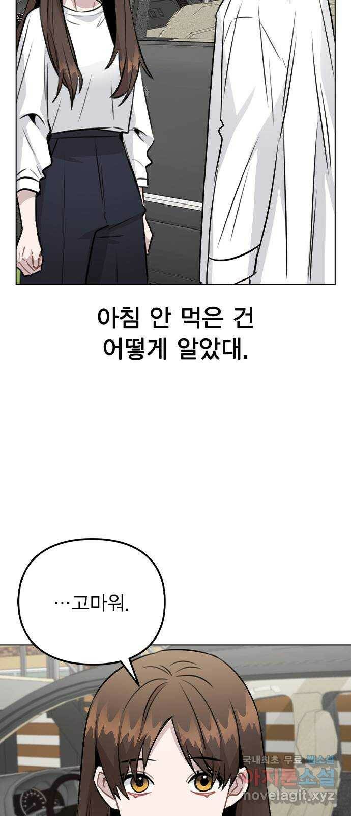 이게 아닌데 54. 議곌굔 24