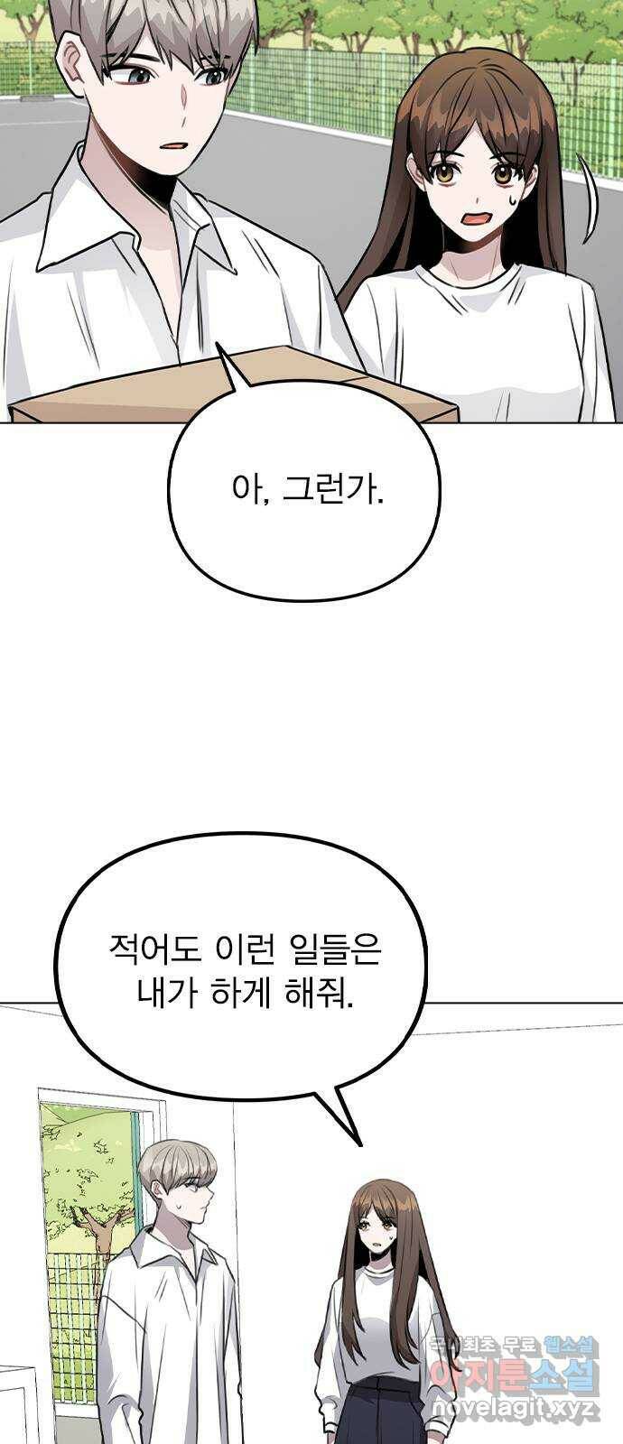 이게 아닌데 54. 議곌굔 28
