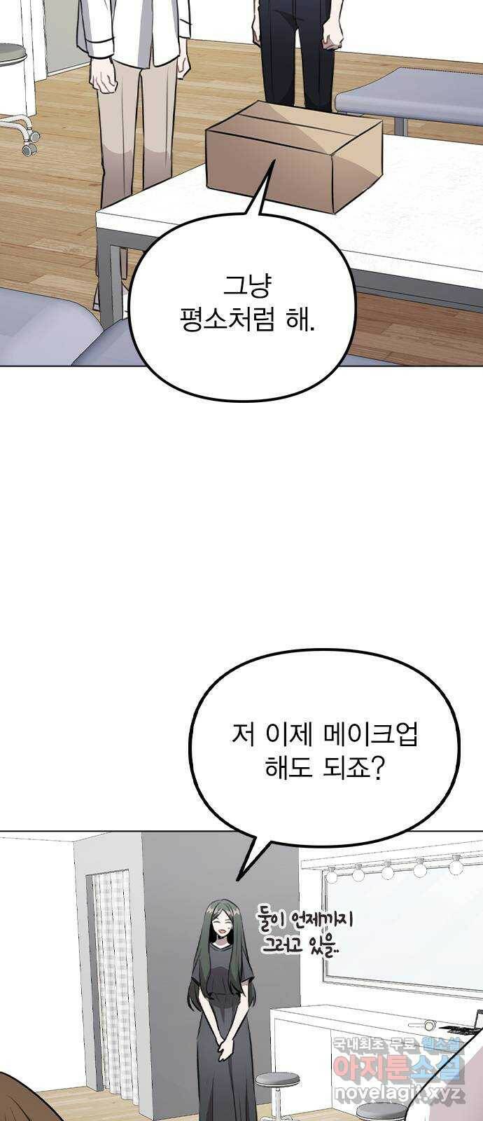 이게 아닌데 54. 議곌굔 29