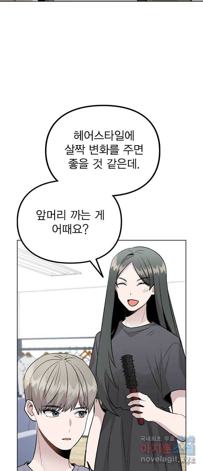 이게 아닌데 54. 議곌굔 31