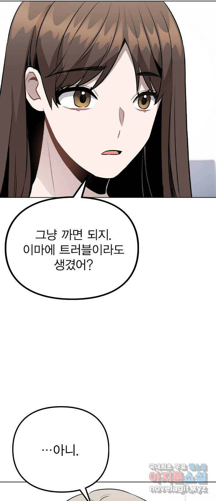 이게 아닌데 54. 議곌굔 36