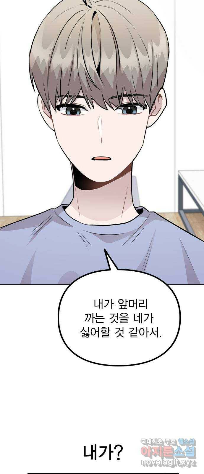 이게 아닌데 54. 議곌굔 37