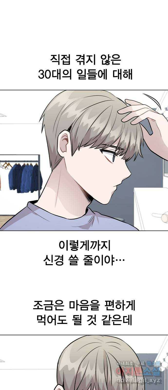 이게 아닌데 54. 議곌굔 42