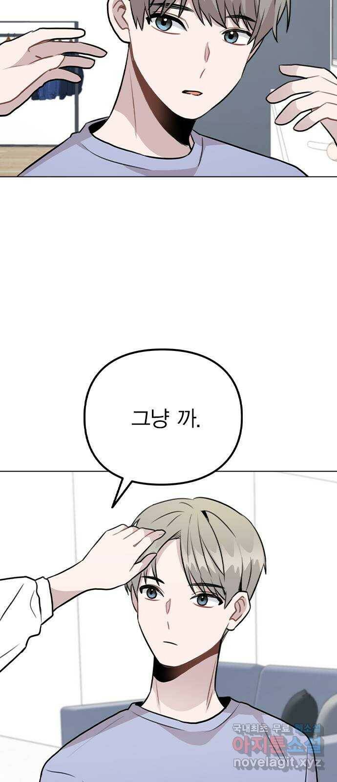 이게 아닌데 54. 議곌굔 43
