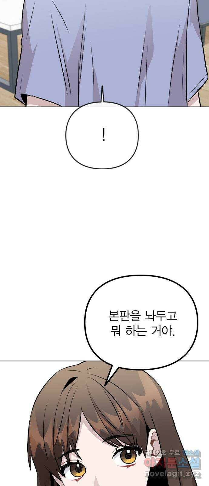 이게 아닌데 54. 議곌굔 44