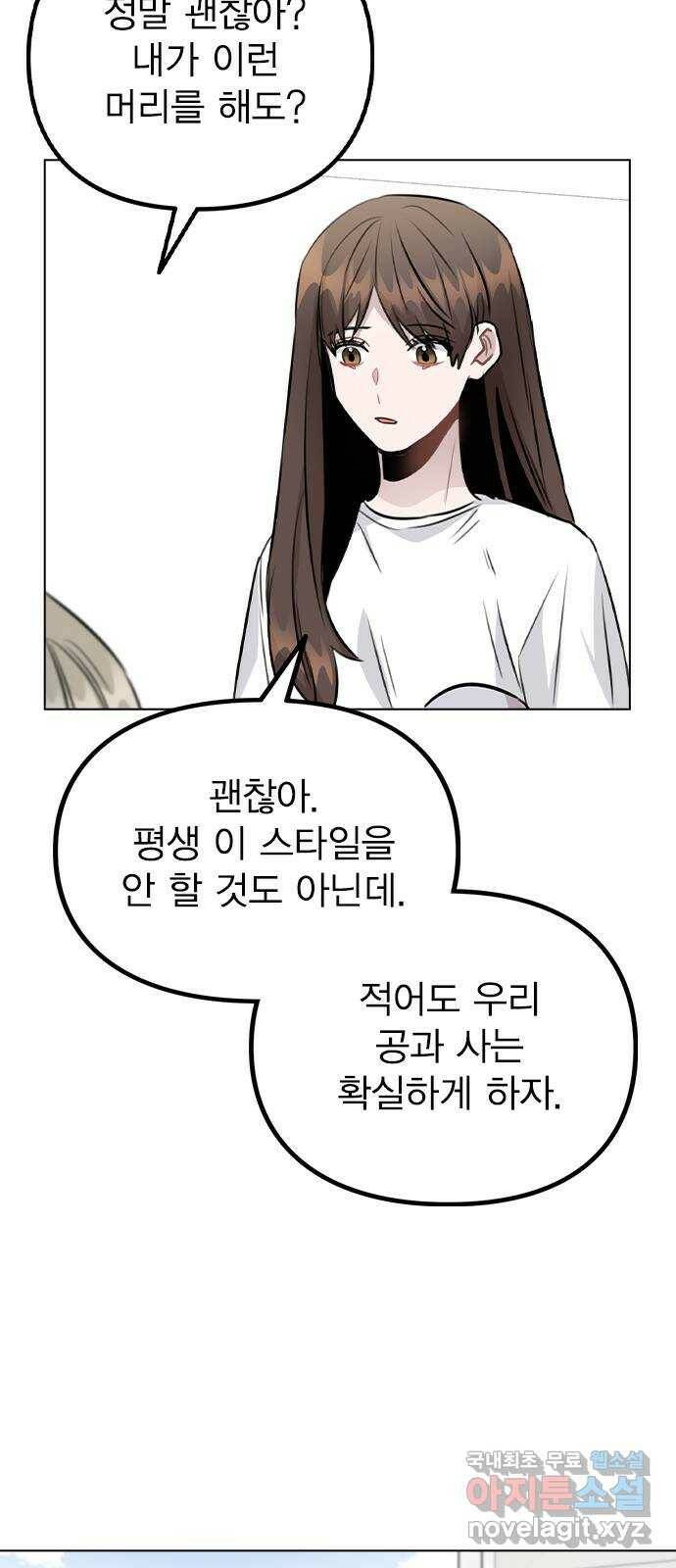 이게 아닌데 54. 議곌굔 50