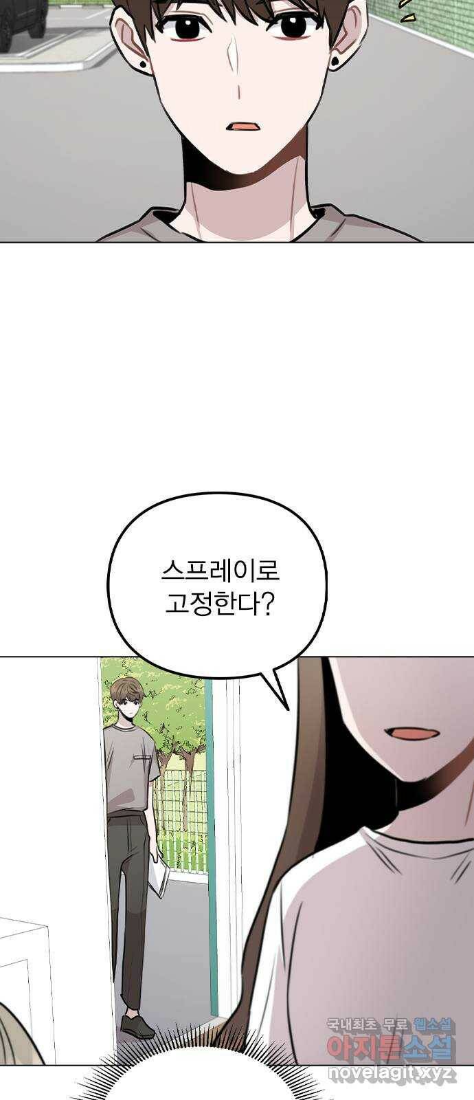 이게 아닌데 54. 議곌굔 52