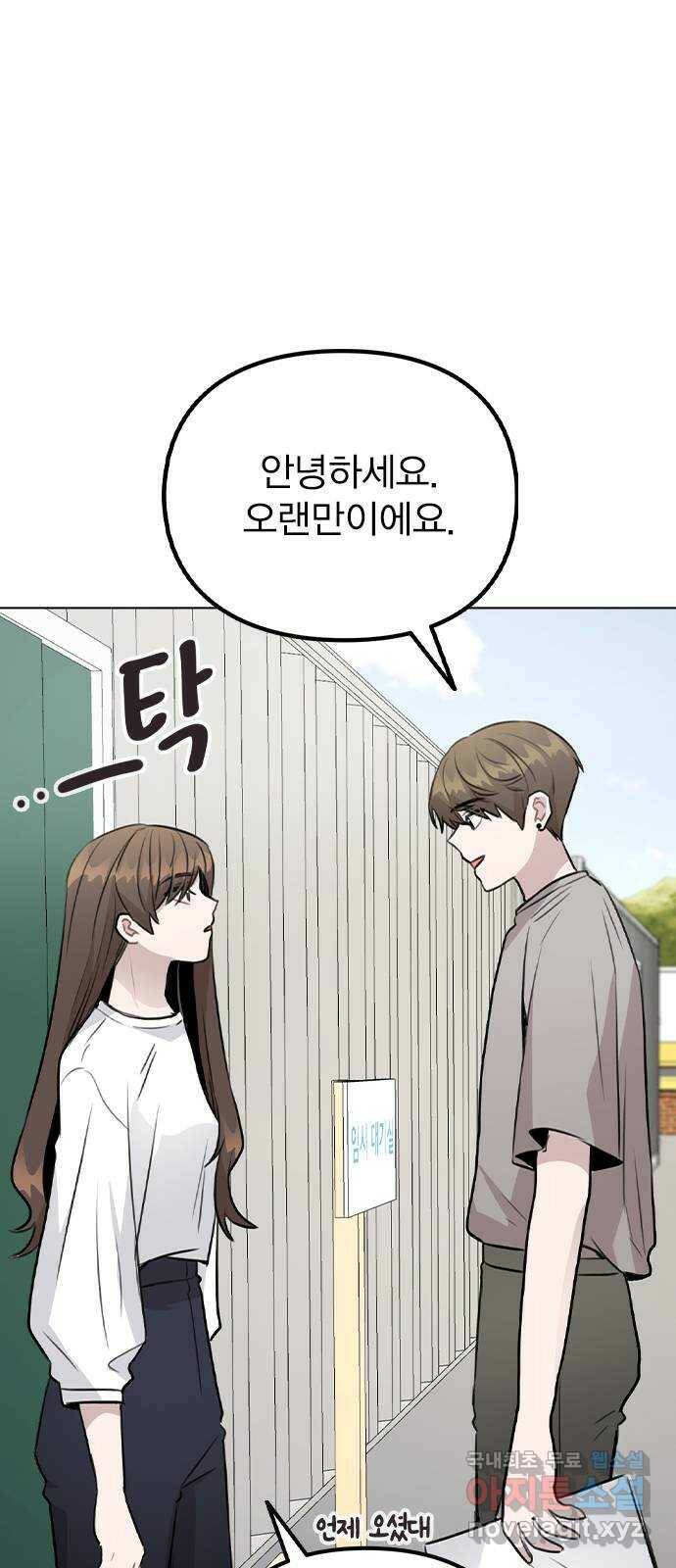 이게 아닌데 54. 議곌굔 54