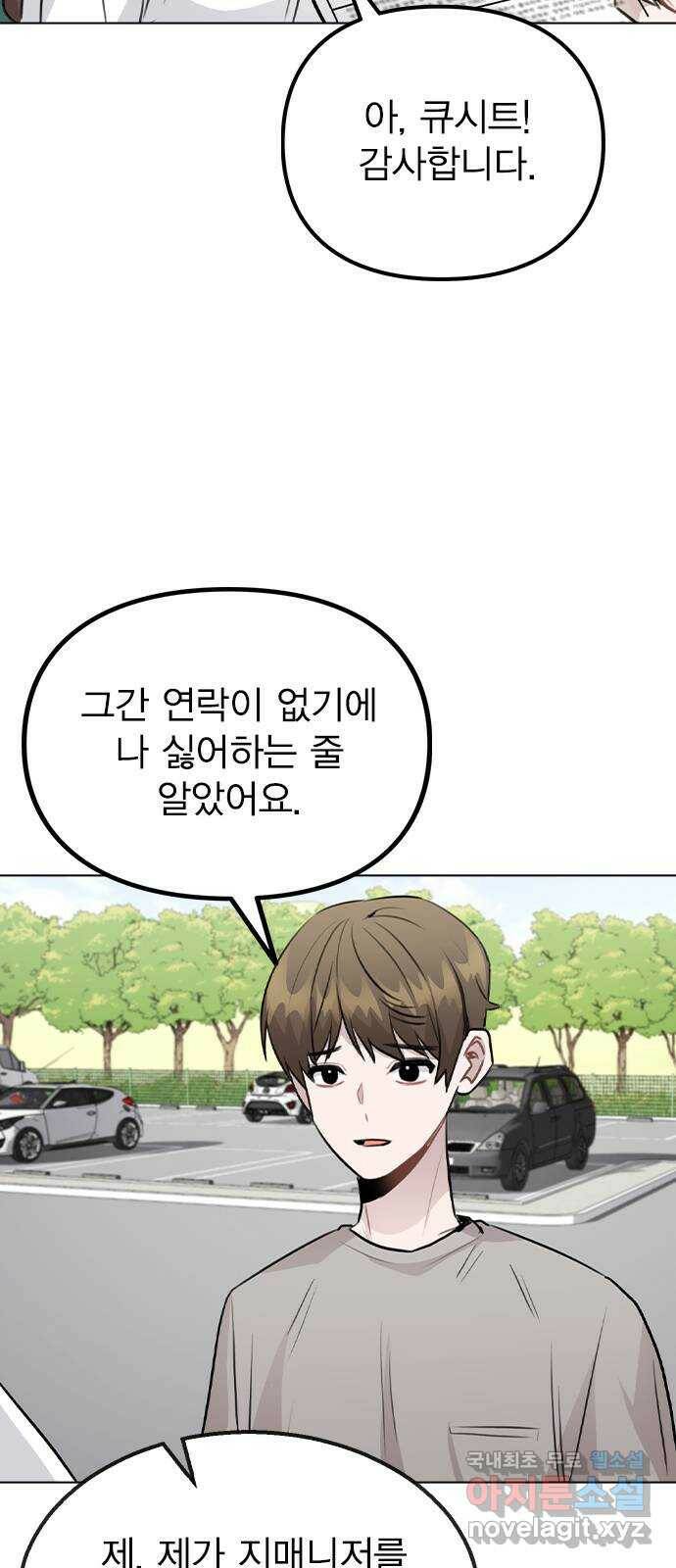 이게 아닌데 54. 議곌굔 56