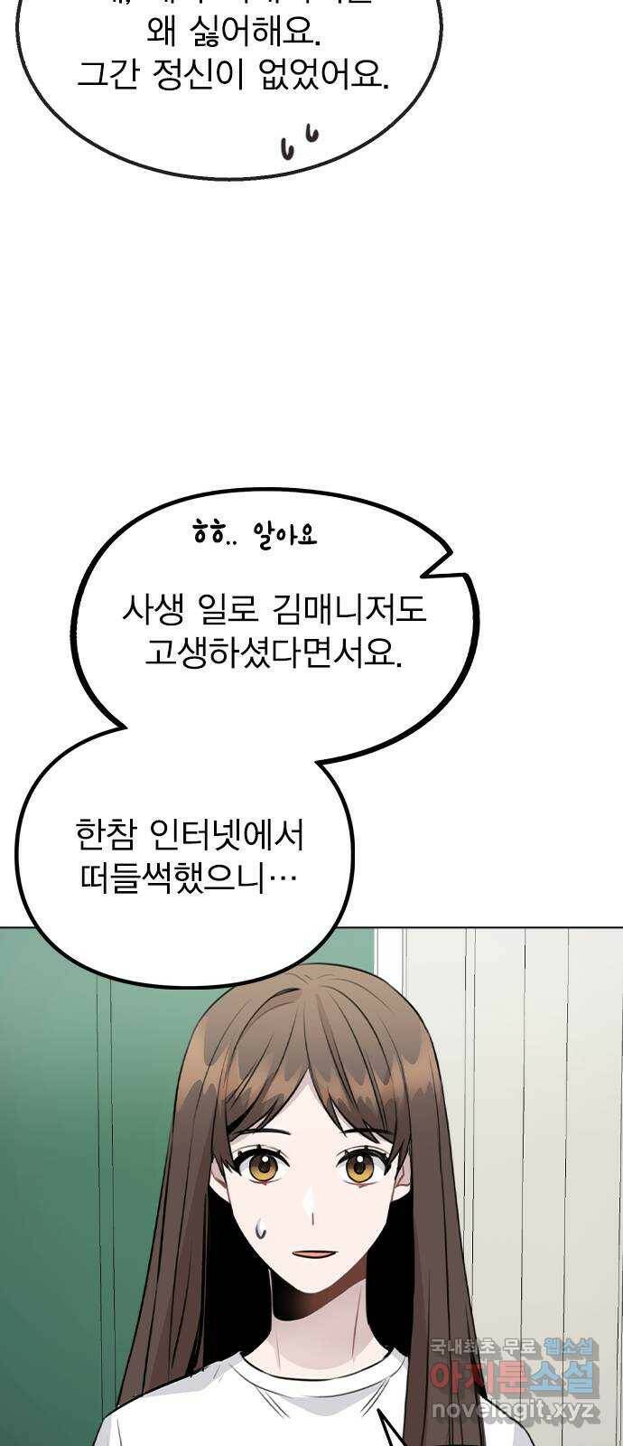 이게 아닌데 54. 議곌굔 57