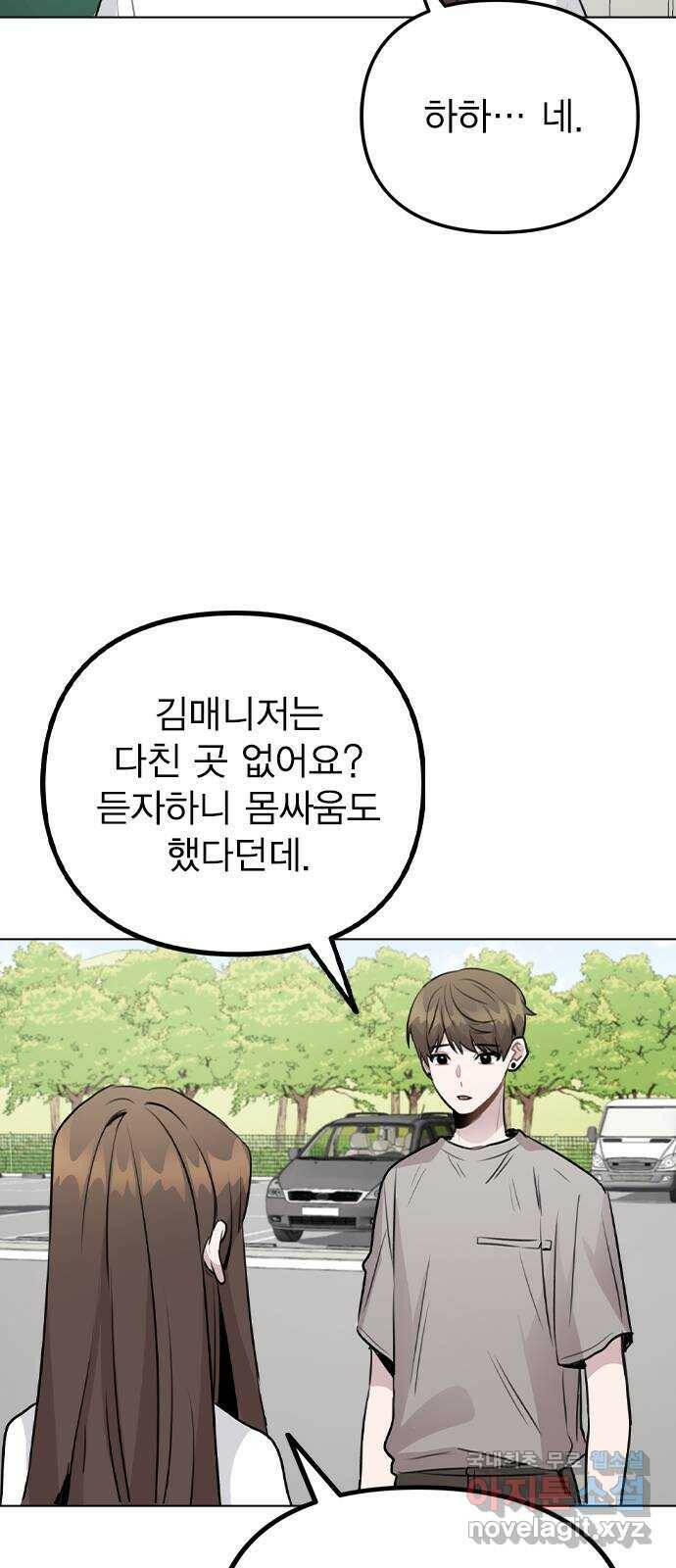 이게 아닌데 54. 議곌굔 58
