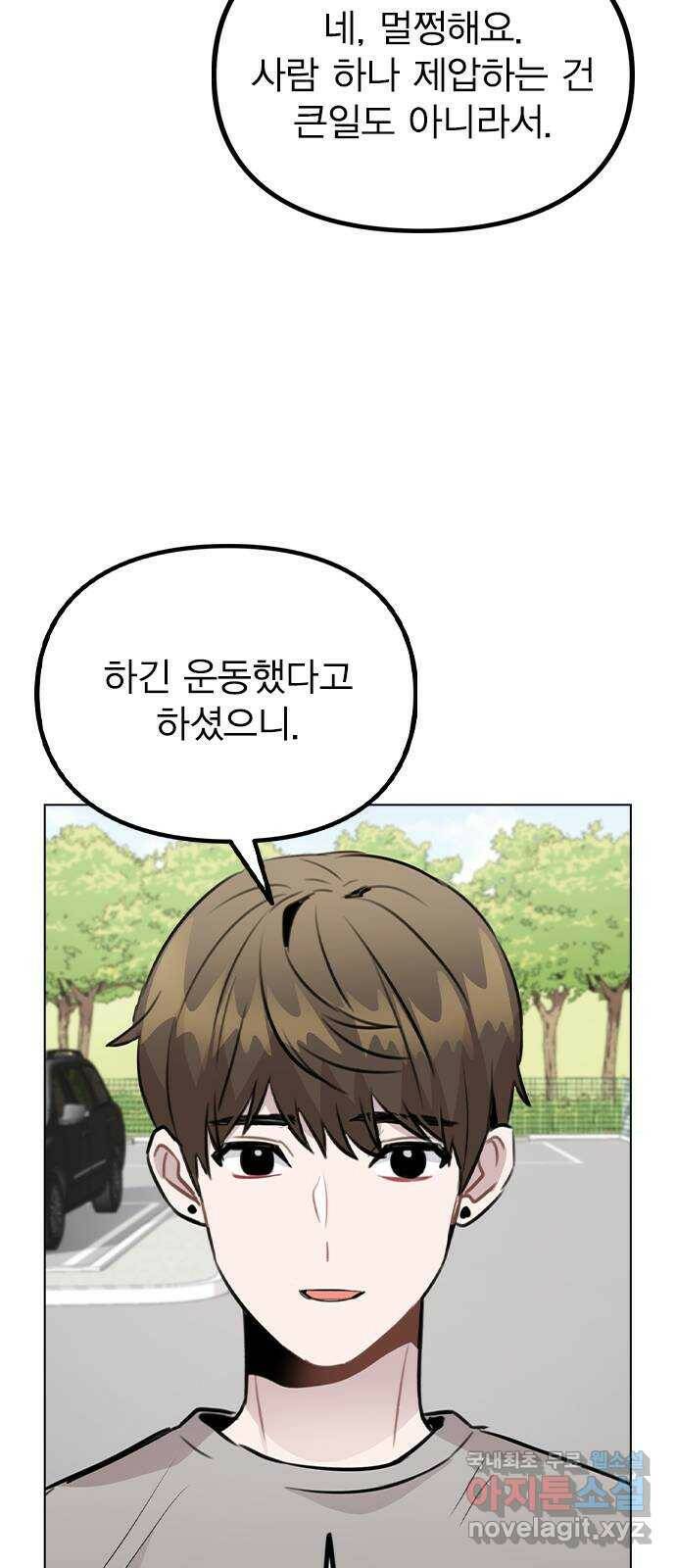 이게 아닌데 54. 議곌굔 59