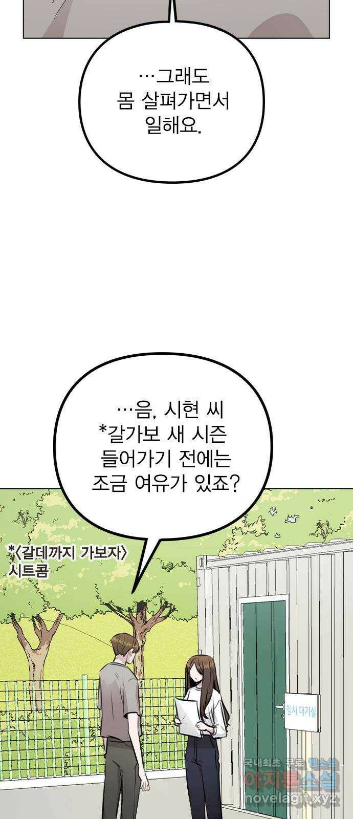이게 아닌데 54. 議곌굔 60
