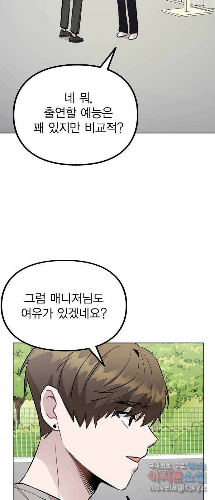 이게 아닌데 54. 議곌굔 61