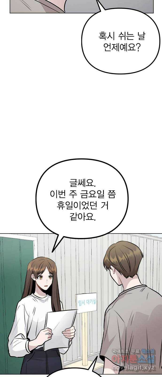이게 아닌데 54. 議곌굔 62