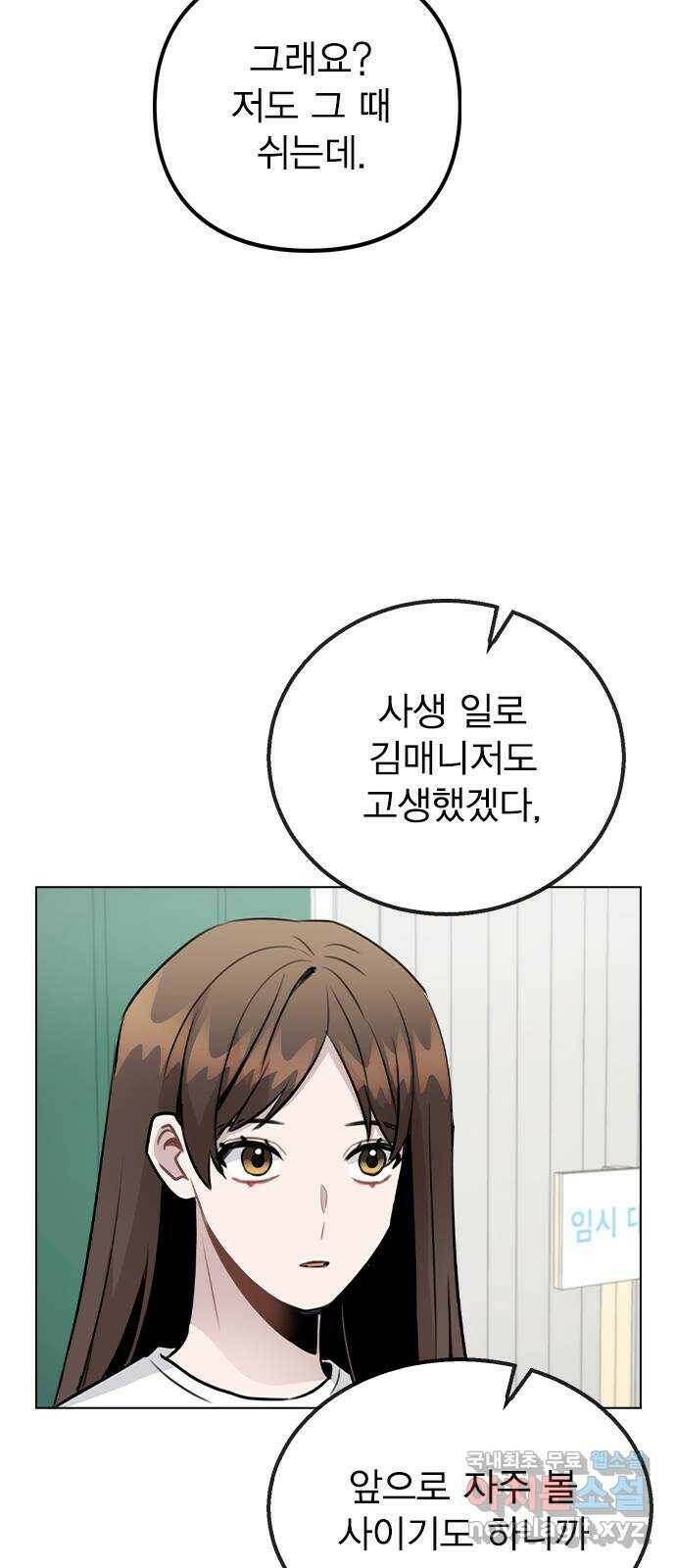 이게 아닌데 54. 議곌굔 63