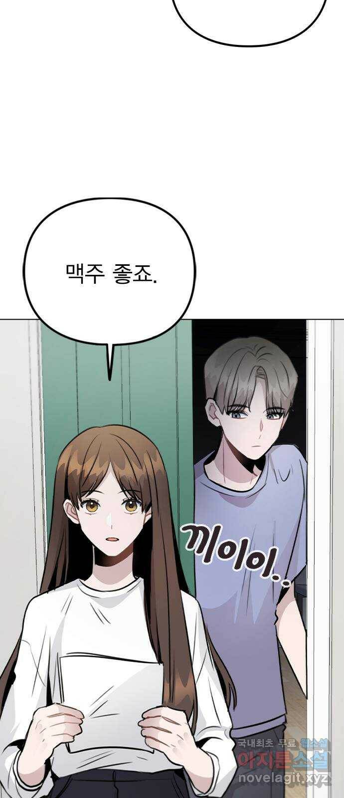 이게 아닌데 54. 議곌굔 65