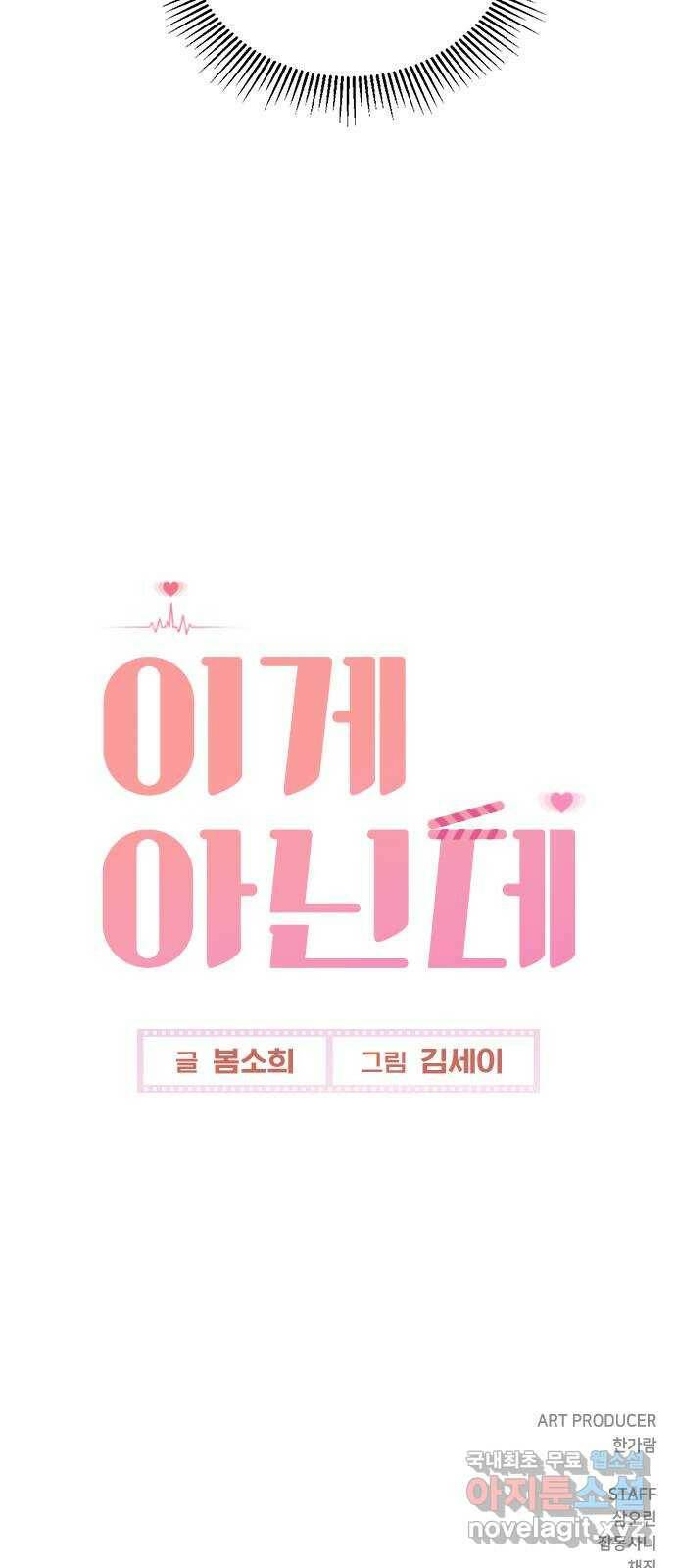 이게 아닌데 54. 議곌굔 69