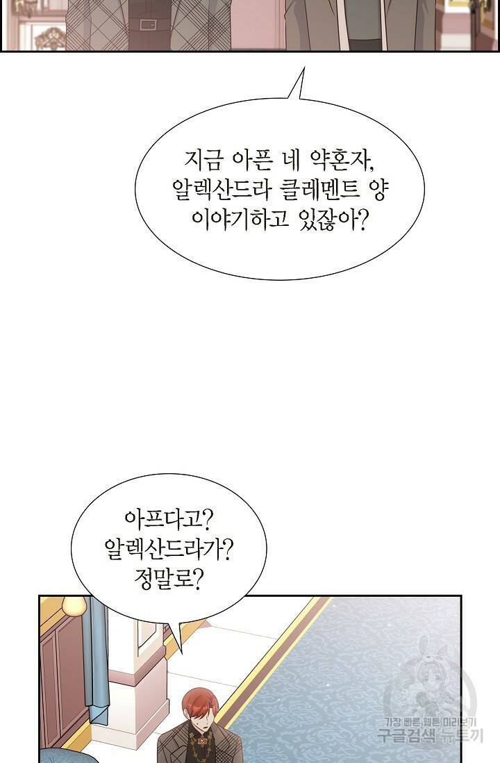 마이 페어 메이드 51화 5