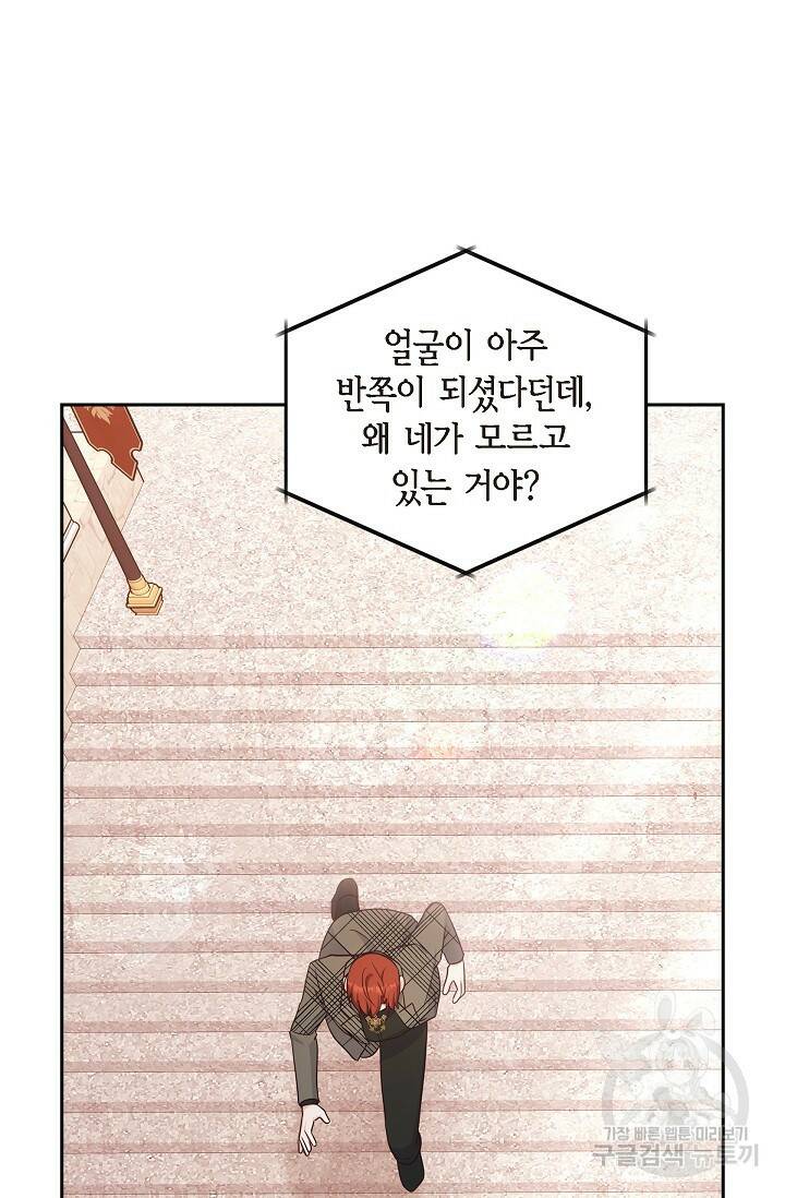 마이 페어 메이드 51화 8