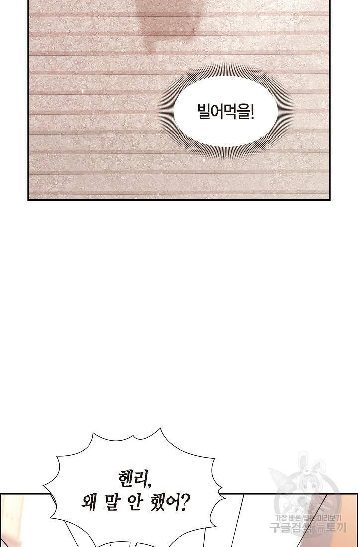마이 페어 메이드 51화 9