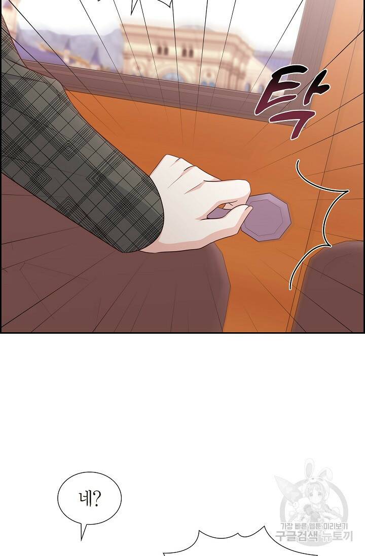 마이 페어 메이드 51화 10