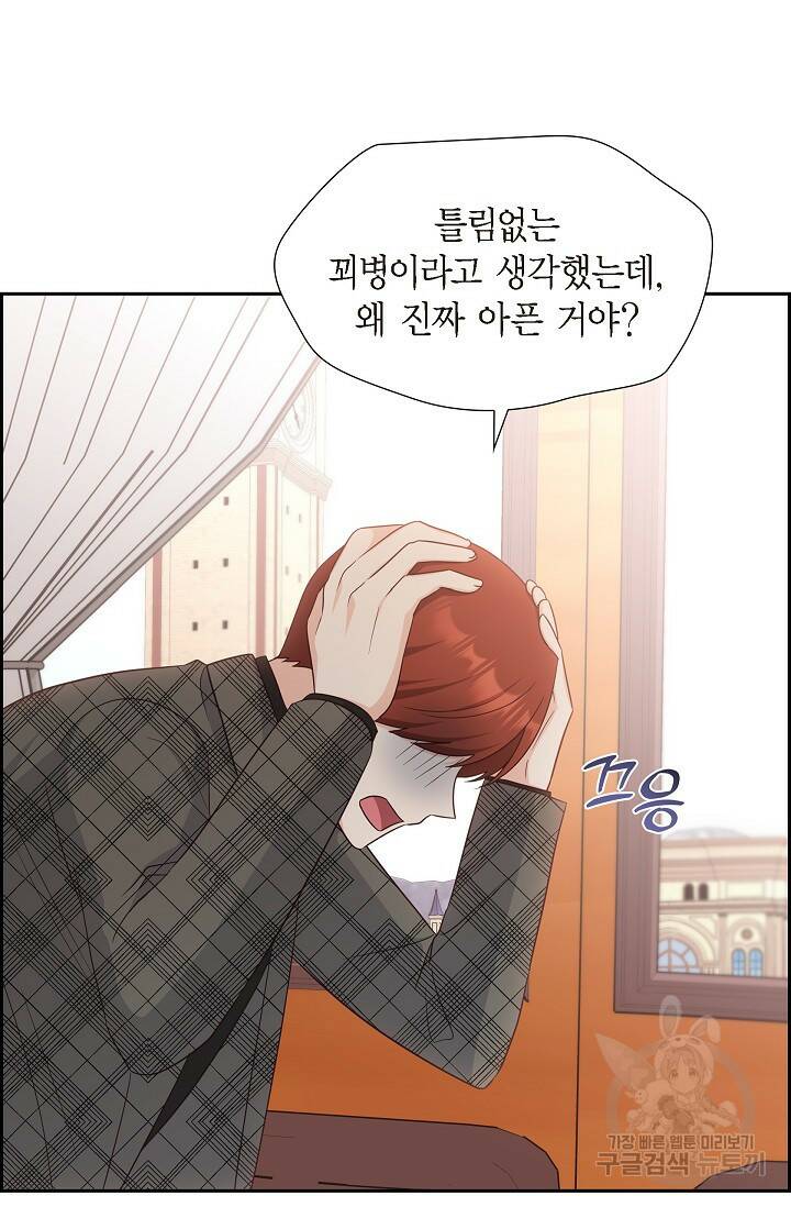 마이 페어 메이드 51화 13