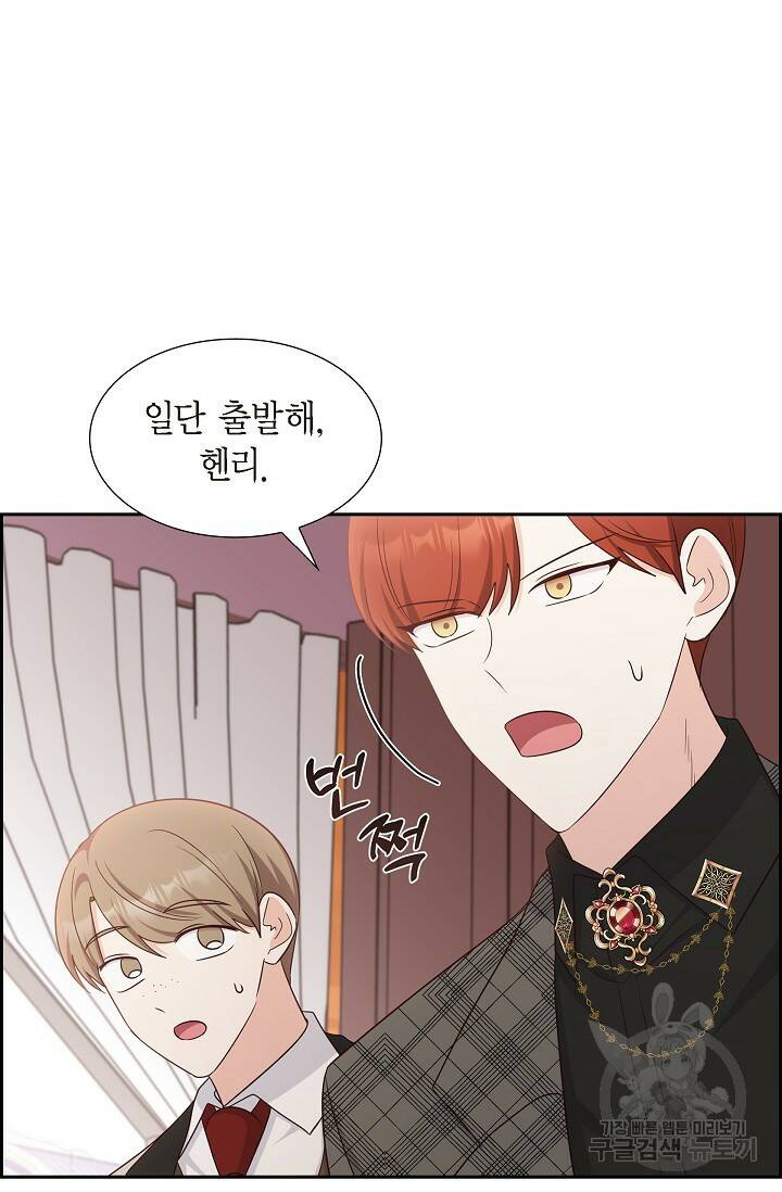 마이 페어 메이드 51화 14