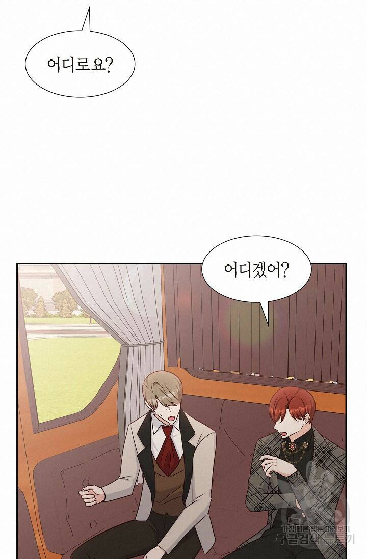 마이 페어 메이드 51화 15