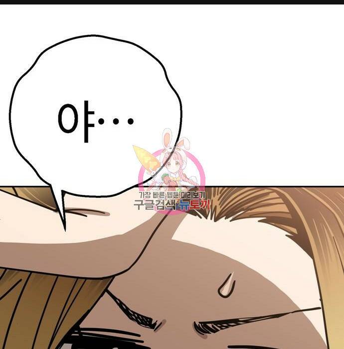 어쩌다보니 천생연분 47화 1