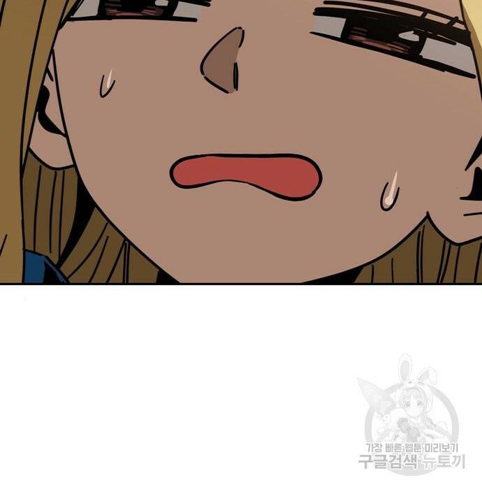 어쩌다보니 천생연분 47화 2