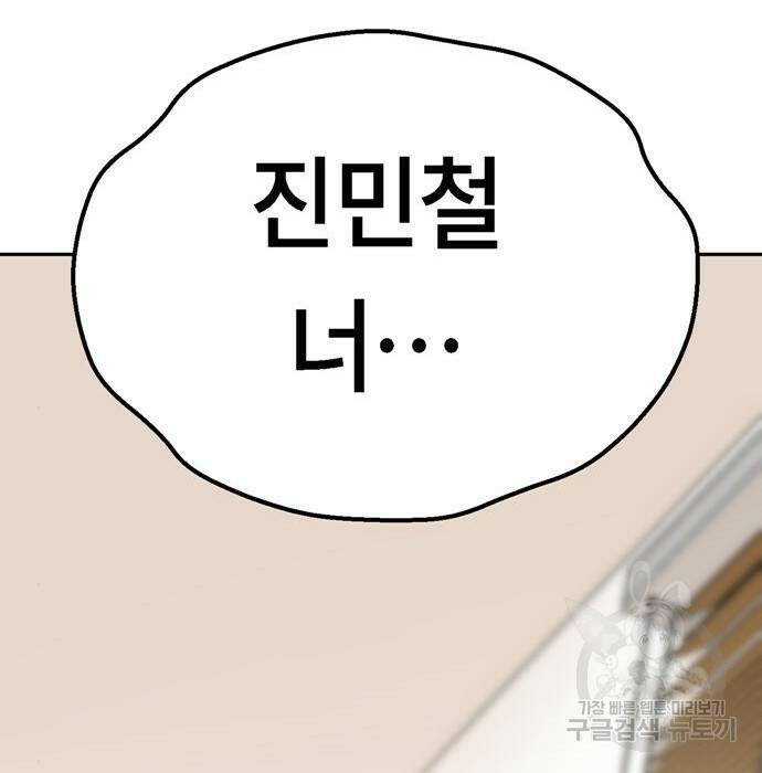 어쩌다보니 천생연분 47화 3