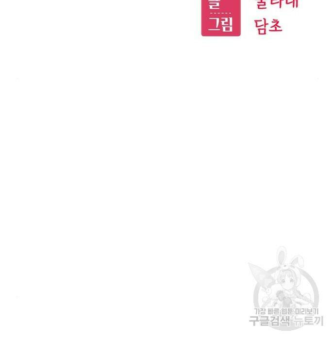 어쩌다보니 천생연분 47화 15