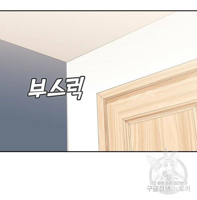 어쩌다보니 천생연분 47화 16