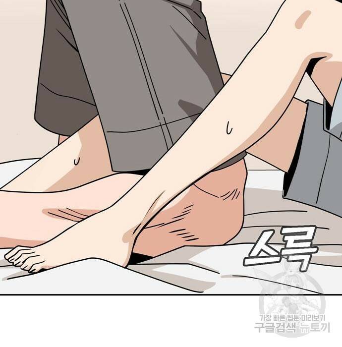 어쩌다보니 천생연분 47화 18