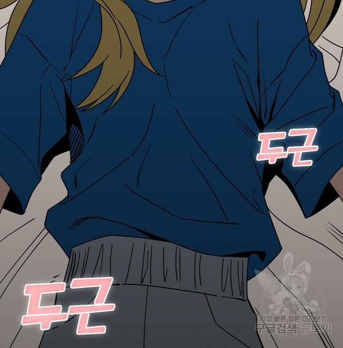 어쩌다보니 천생연분 47화 24