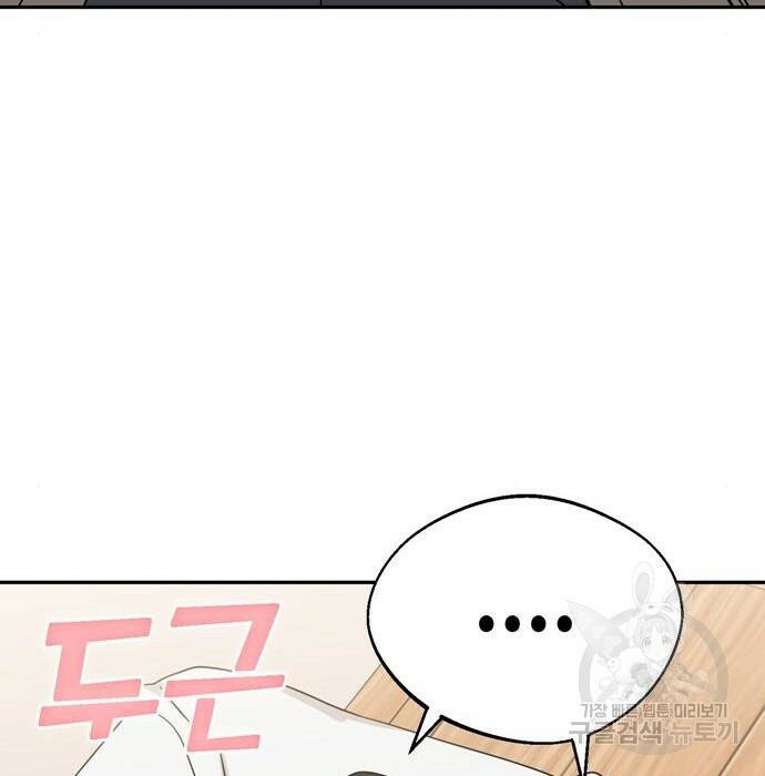 어쩌다보니 천생연분 47화 25