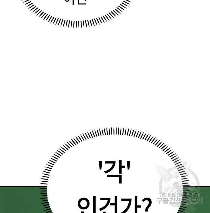 어쩌다보니 천생연분 47화 32